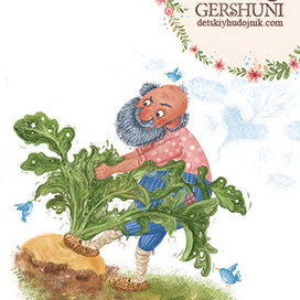 Посадил Дедка...репку...)) очень старался!