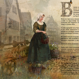 Крестьянка на базаре