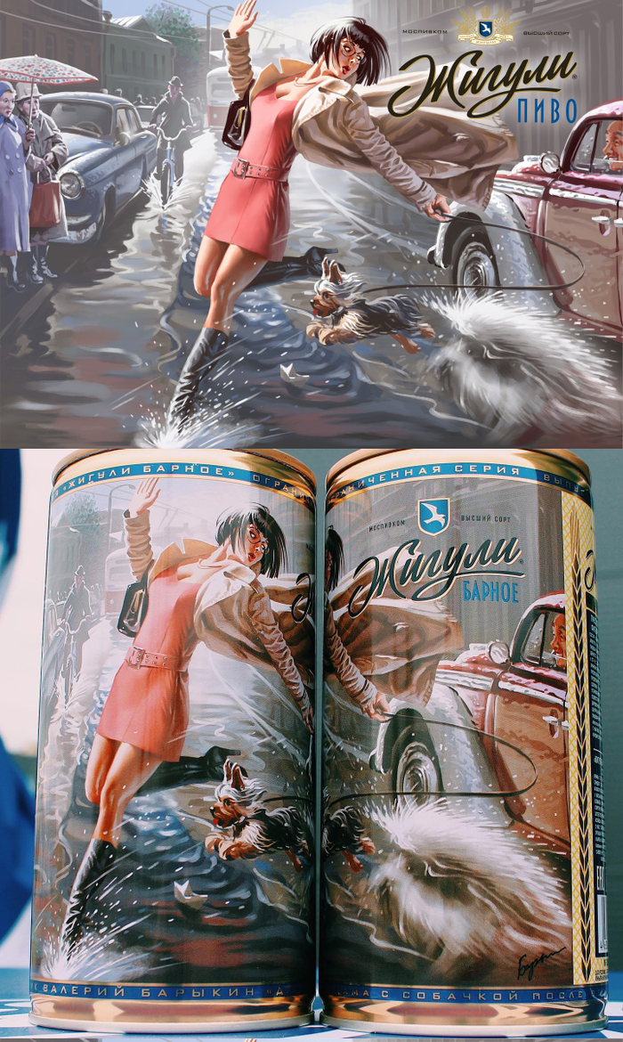 Дама с собачкой