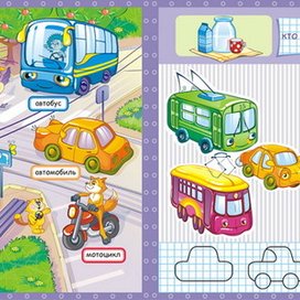 В большом городе