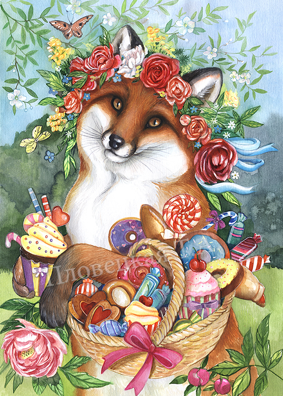 Лиса со сладостями