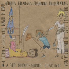 Шаржи для книжки - пример 2