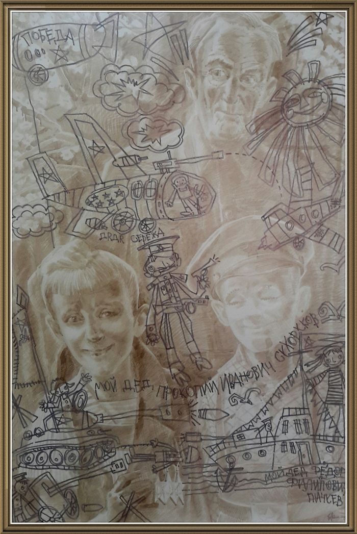 Родом из детства.победа!