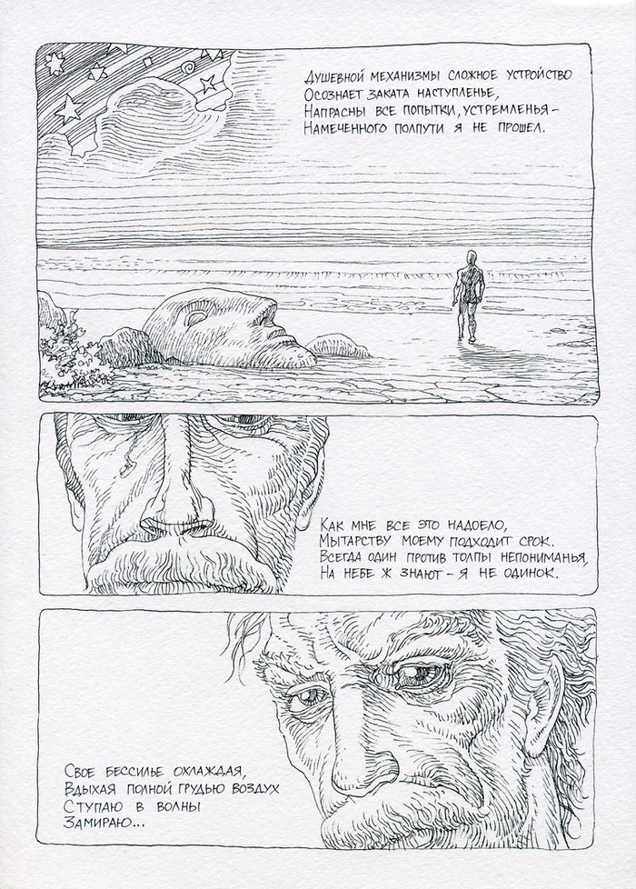 Боровицкий 