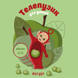 Иллюстрация для детского йогурта "Телепузик"