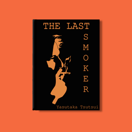 The last smoker" обложка для книги"