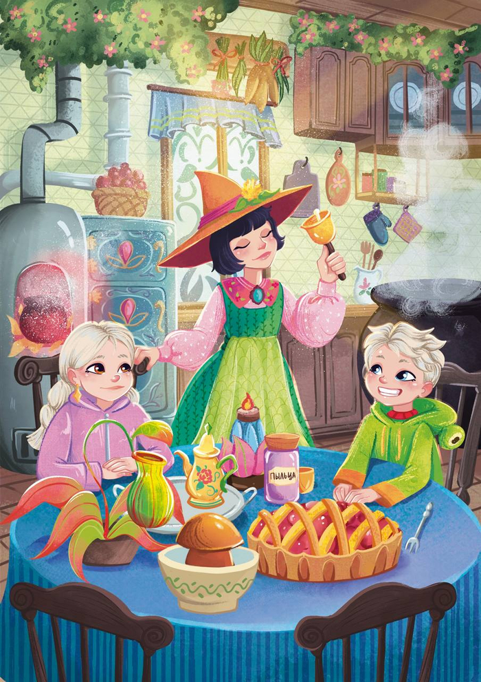 Иллюстрация для книги про ведьму Мирабель