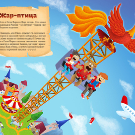 Жар-птица