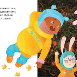 "Сказочный лес"