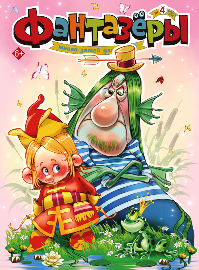 обложка для фантазеров