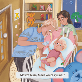 В детской комнате