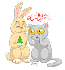 А в новом году 2