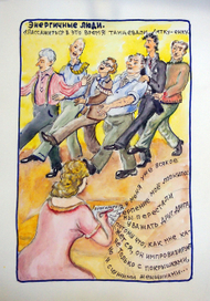 Иллюстрации Шукшин