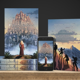 Книжная обложка (Book cover)