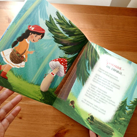 Иллюстрация к сборнику стихов