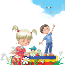 Веселый счет (начало).