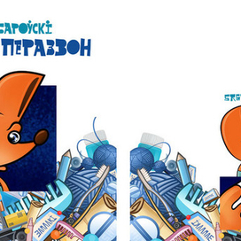 оформление детской книги обложка