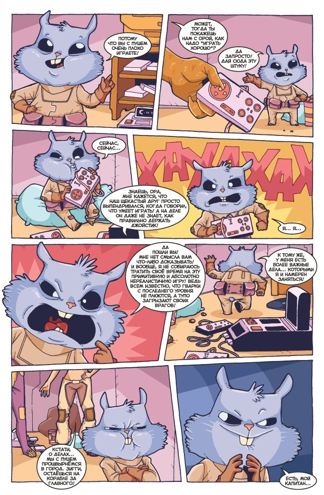 Метеора_страница 2