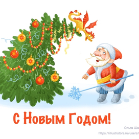 Год Дракона