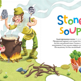 Stone Soup