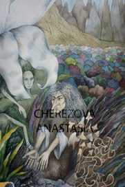 ИЛЛЮСТРАЦИЯ К СКАЗКЕ Э.Т.А. ГОФМАНА "ЗОЛОТОЙ ГОРШОК" фрагмент