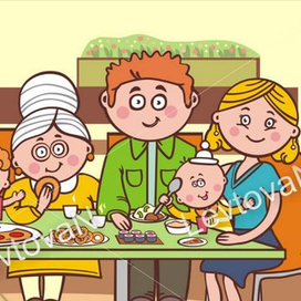 Всей семьей