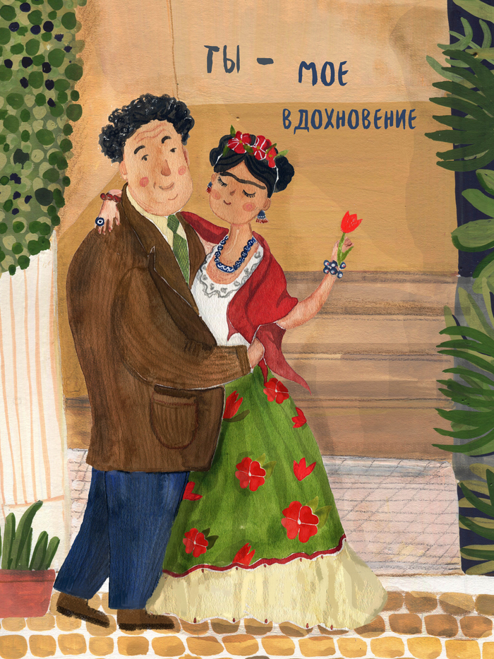 Ты - мое вдохновение