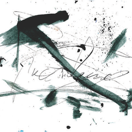 Иллюстрация "Ветер"