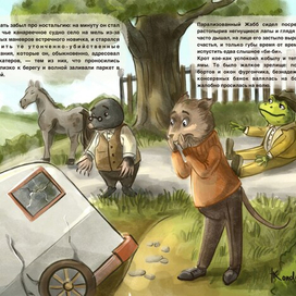 Иллюстрация к книге "Ветер в ивах"