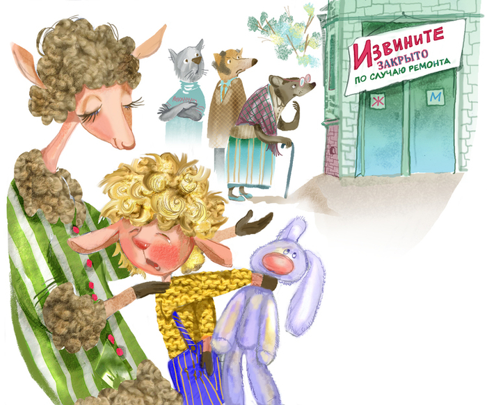 И - извините...