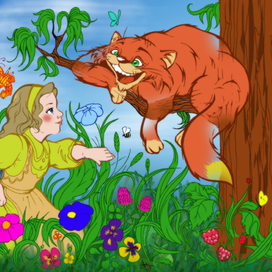 Алиса и Чеширик