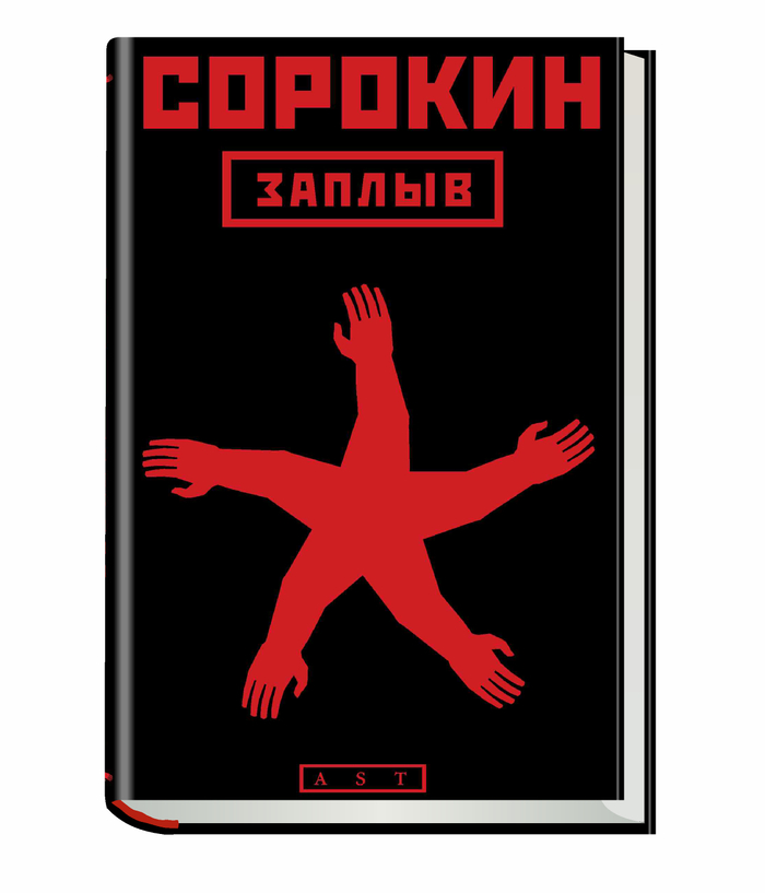 заплыв