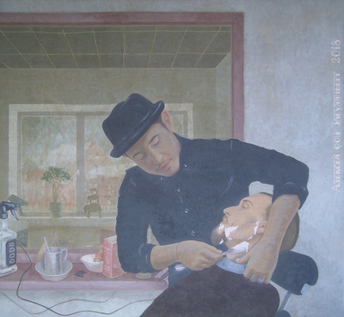 Автопортрет с брадобреем