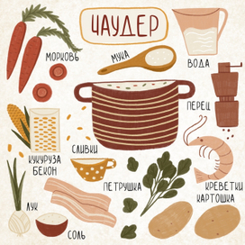 Фуд иллюстрация 