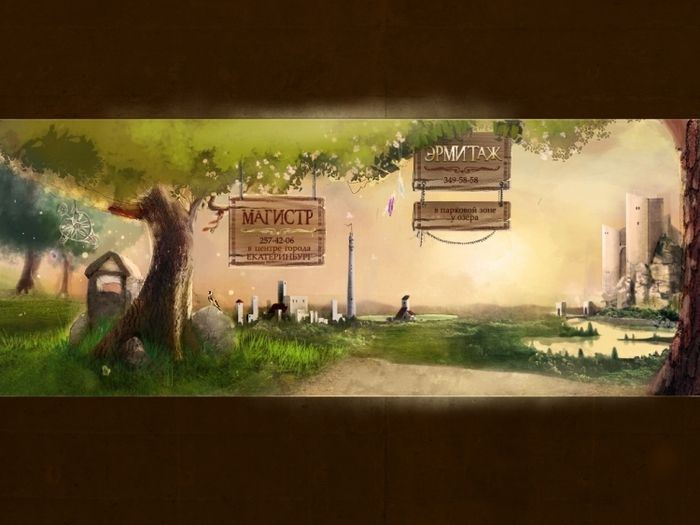 Иллюстрация к сайту