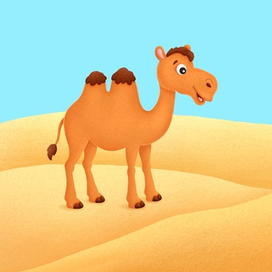 Верблюд - кактус 
