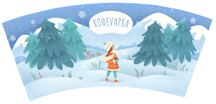 Иллюстрация для стаканчика