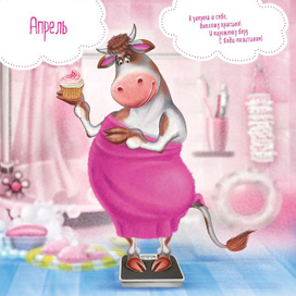 Календарь 2021