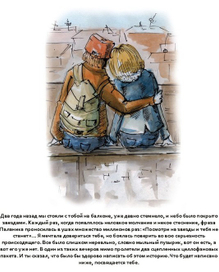 иллюстрации к рассказу_1