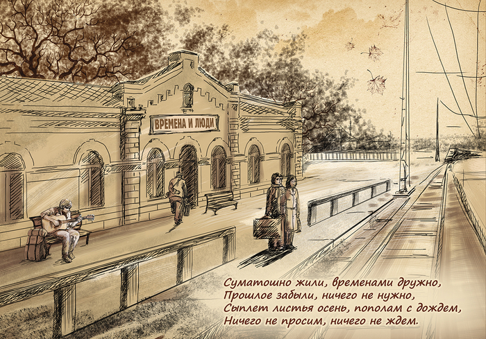 Иллюстрация к книге памяти поэта