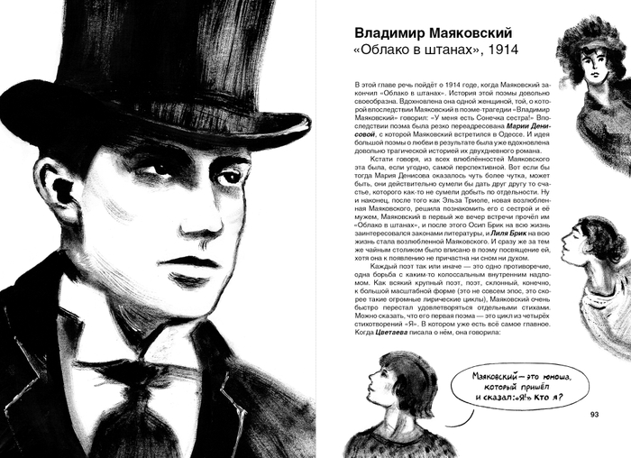 Дмитрий Быков «Любовь и Смерть в русской литературе» 2019 г.