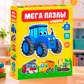 Иллюстрации для мега пазлов . Машинки