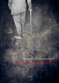 обкладинка