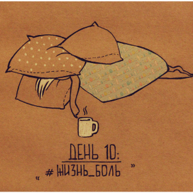 дневник богини с водкой. день 10