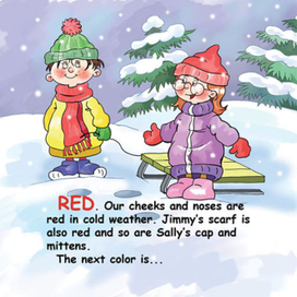 радуга-красный