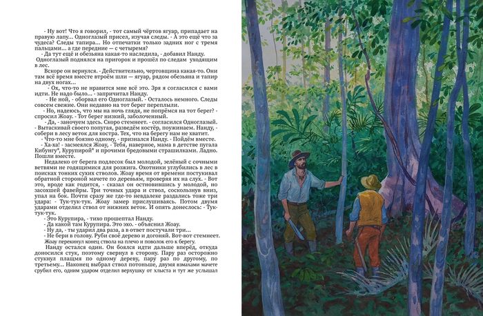 Разворот №19