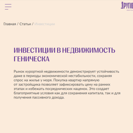 инвестиции в недвижимость
