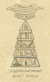 Открытка для клиентов Гилеи