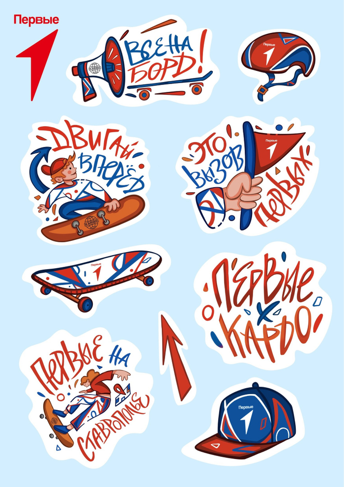 Стикерпак для совместного проекта Движения Первых и Кардо