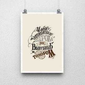 Леттеринг день второй